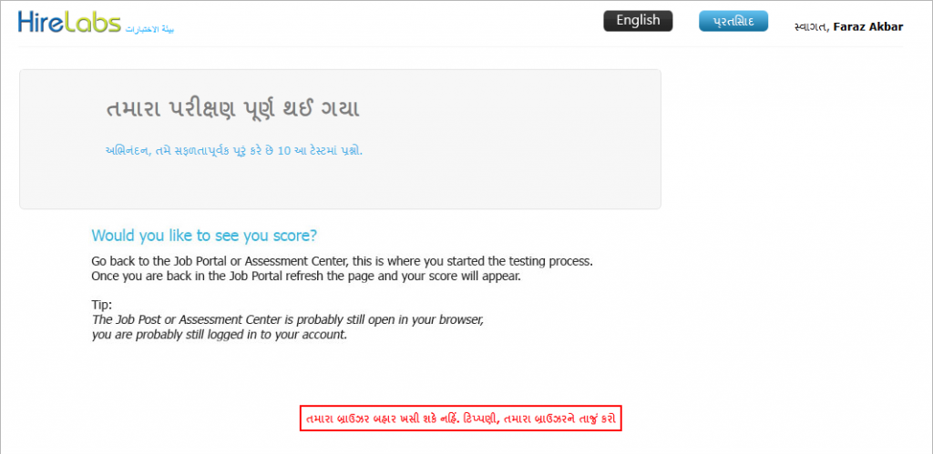 Gujarati Integration - Test End